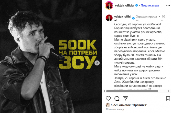 Так, певец Кактак попал в скандал