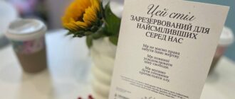Для найсміливіших серед нас: столичні заклади долучилися до акції "Стіл пам'яті"