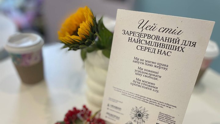 Для найсміливіших серед нас: столичні заклади долучилися до акції "Стіл пам'яті"