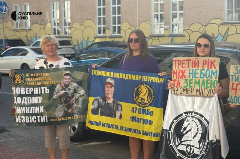 "Зниклих багато, повернених — мало": у Києві мітингували родичі бійців 47 ОМБ