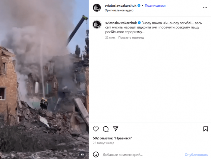 Вакарчук, разрушения в столице 28 августа Обстрел Киева 28 августа