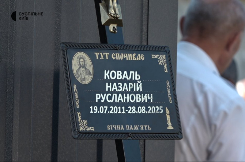 Берегла колоски на весілля, а принесла на похорон: у Києві попрощалися з загиблим 14-річним Назарієм Ковалем