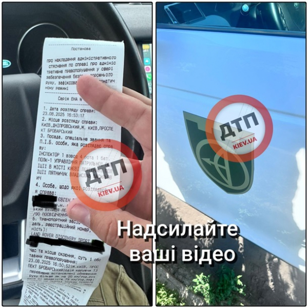 В Киеве оштрафовали огневую группу, которая ехала сбивать дроны - соцсети