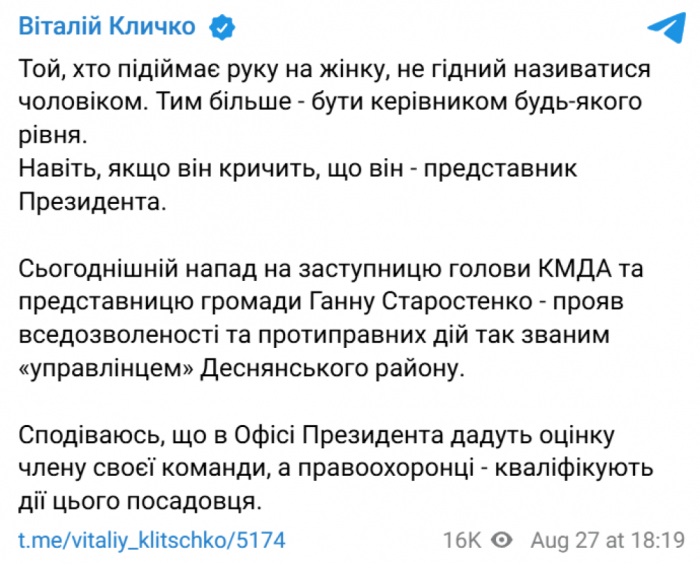 Драку в РГА прокомментировал Виталий Кличко Виталий Кличко о драке в РГА