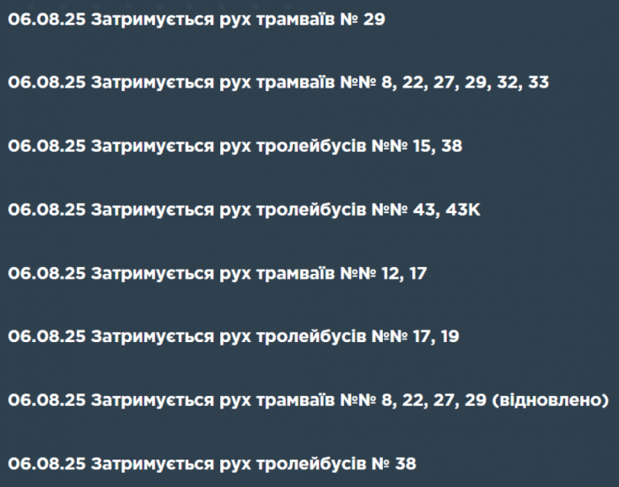Из-за непогоды в Киеве задерживается транспорт из-за непогоды