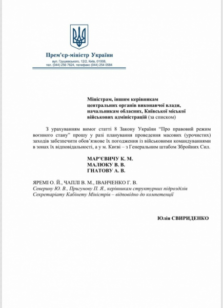 У Києві масові заходи зобов′язали узгоджувати з Генштабом