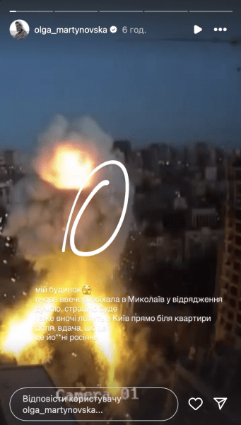 мартыновская Квартира Ольги Мартыновской попала под обстрел
