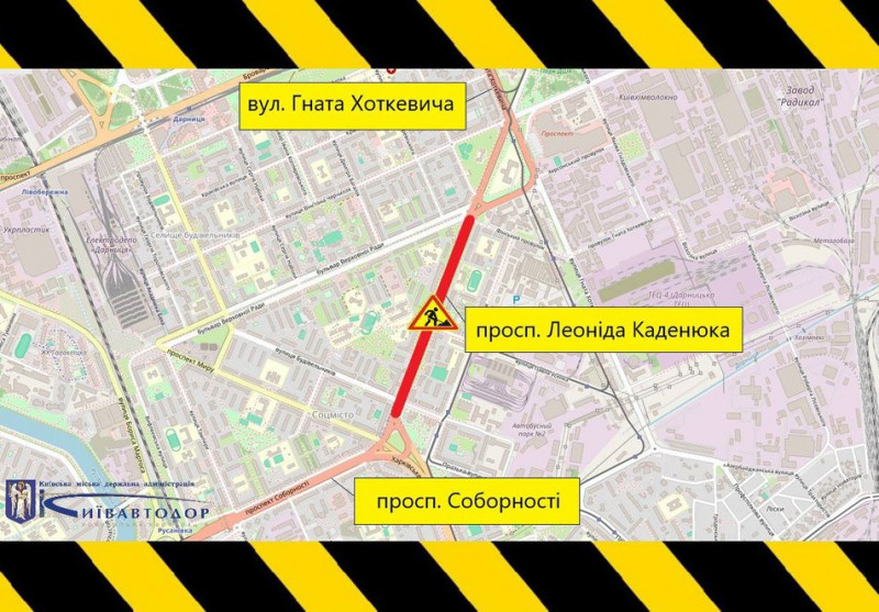 У Києві на двох проспектах буде ускладнений рух транспорту