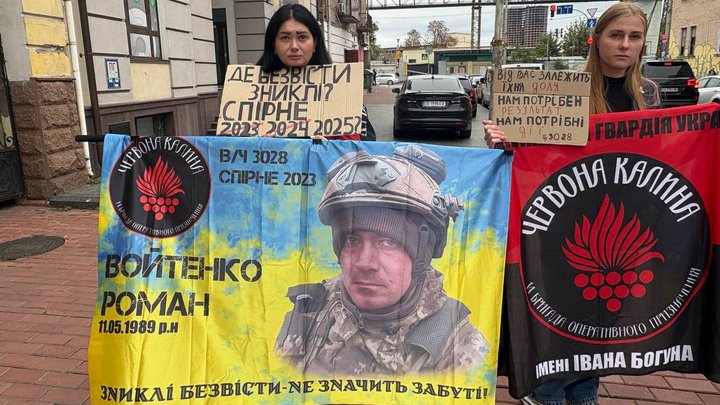 "Нам потрібен результат": рідні зниклих безвісти зібрались під Координаційним штабом в Києві