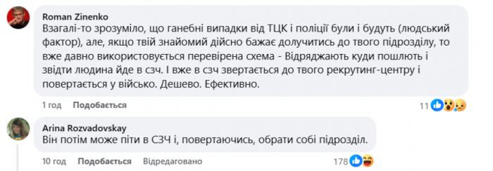 Уйти домой стоит 000: военный рассказал о "прайсе" ТЦК в Киеве