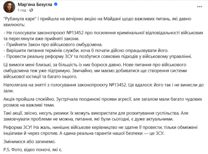 Безуглая митинг Киев