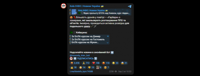 photo_2025-09-02_11-46-19 Публикация телеграм-канала "Киев ИНФО"