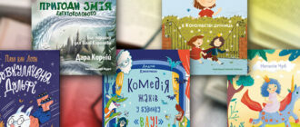 Фестиваль "Книжкова країна" на ВДНГ: видавництво "Ранок" оприлюднило програму заходів для дітей та батьків