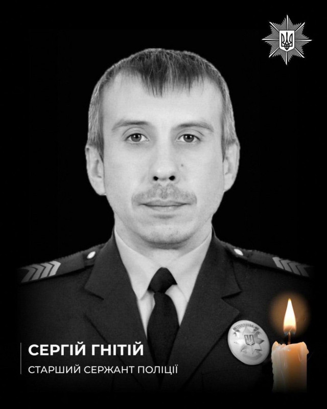 На фронті загинув столичний правоохоронець Сергій Гнітій