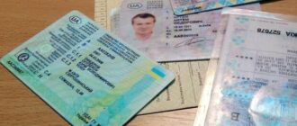 Как дистанционно обновить водительское удостоверение: алгоритм действий