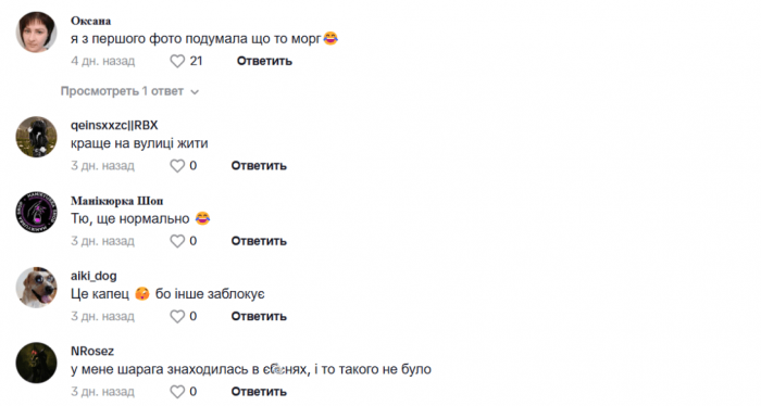 карпатский камент 5 "Подумала, что это морг": украинцев шокировали условия в студенческих общежитиях (фото)