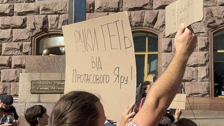 Під Київрадою зібрався мітинг з вимогою захистити Протасів Яр від забудовників