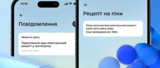 Медичні сповіщення у Дії: пацієнти отримуватимуть push-повідомлення про рецепти та направлення
