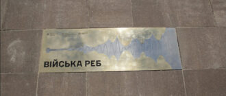 До Дня військ РЕБ у Києві відкрили пам'ятний знак