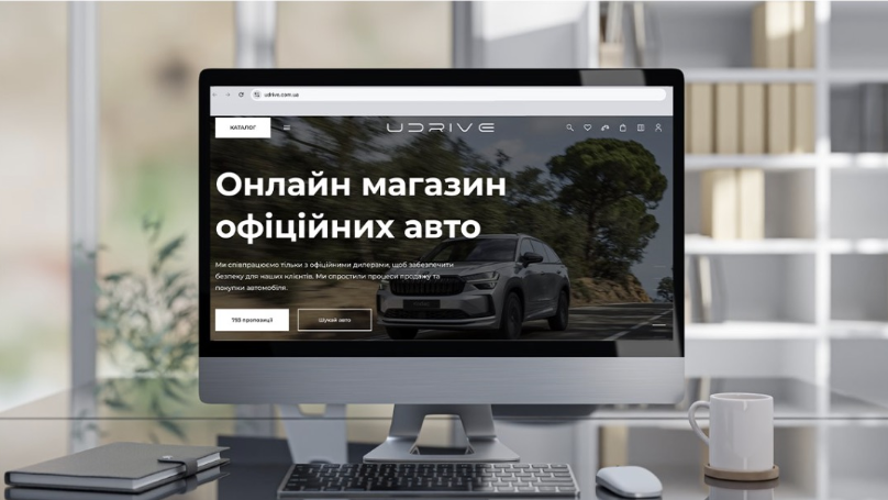 UDRIVE: цифровий автосалон, що економить час