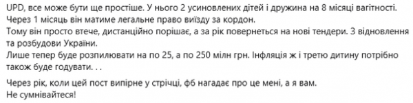 
 Водій Mercedes, який побив велосипедиста, підозрюється у розтраті 25 млн на зимову форму для ЗСУ
 