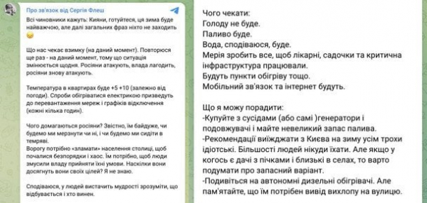 "Кияни, готуйтеся": військовий прогнозує +5°C у квартирах та відключення світла кожні кілька годин
  
 "Кияни, готуйтеся": військовий прогнозує +5°C у квартирах та відключення світла кожні кілька годин