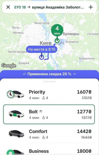 
 Ціни на таксі у Києві злетіли до небес через повітряну тривогу: за скільки возять людей
 