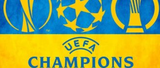 Що очікувати від України у єврокубках-2023/24