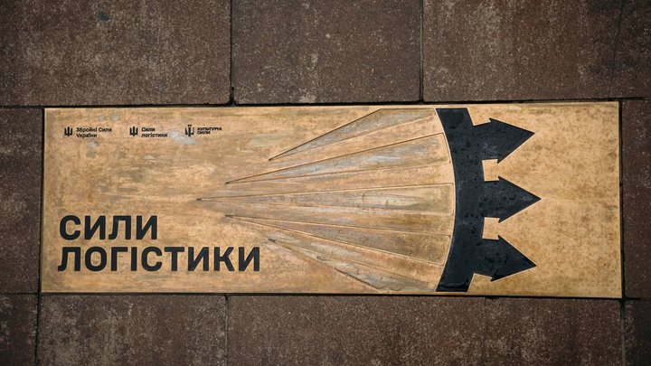 На Алеї захисників у Києві відкрили пам'ятний знак "Сили логістики"