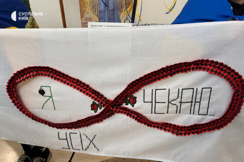 "Рушник надії": у Києві рідні полонених і зниклих безвісти воїнів організували акцію до Дня захисника