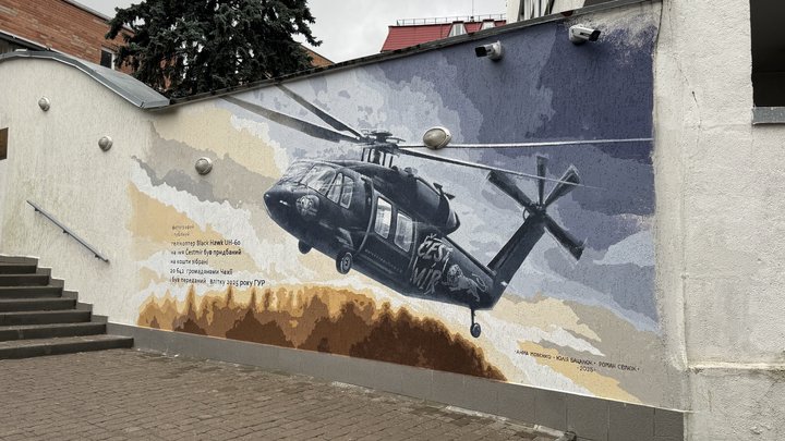 У Києві з'явився мурал з гелікоптером, який чехи подарували ГУР в межах ініціативи "Подарунок для Путіна"