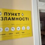 Школи та садочки Києва та області працюють у режимі "пунктів незламності"