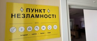 Школи та садочки Києва та області працюють у режимі "пунктів незламності"