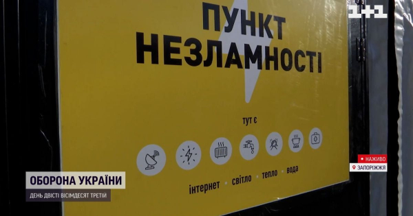 
 Атака на Київ: у КМДА пояснили, як навчаються діти під час відключень світла
 