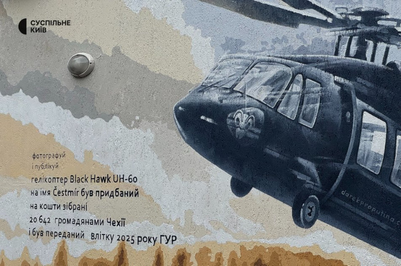 У Києві з'явився мурал з гелікоптером, який чехи подарували ГУР в межах ініціативи "Подарунок для Путіна"