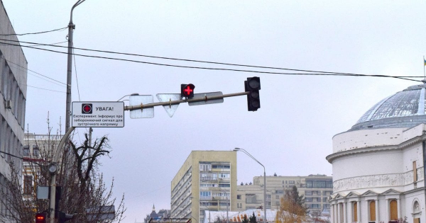 
 У Києві на світлофорі з'явиться додатковий сигнал "Грецький хрест": що він означає
 