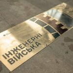 "Попереду перших!": у Києві відкрили пам'ятний знак присвячений інженерним військам ЗСУ