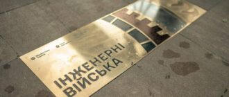 "Попереду перших!": у Києві відкрили пам'ятний знак присвячений інженерним військам ЗСУ