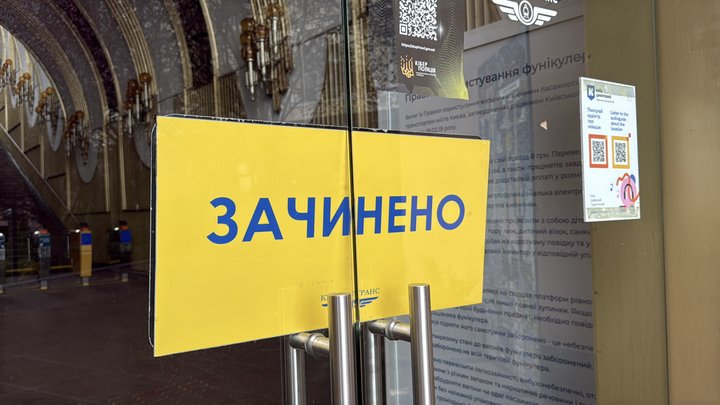 Київський фунікулер відновив роботу після перебоїв з електрикою