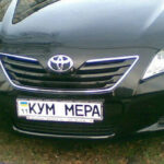 Именные номерные знаки на автомобиль в Украине в 2025 году: цены и как заказать