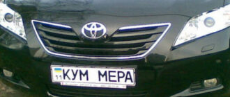 Именные номерные знаки на автомобиль в Украине в 2025 году: цены и как заказать