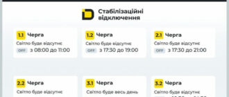 У Києві та області оновили графіки відключення електроенергії