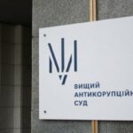 ВАКС конфіскував майно заступника начальника поліції Києва