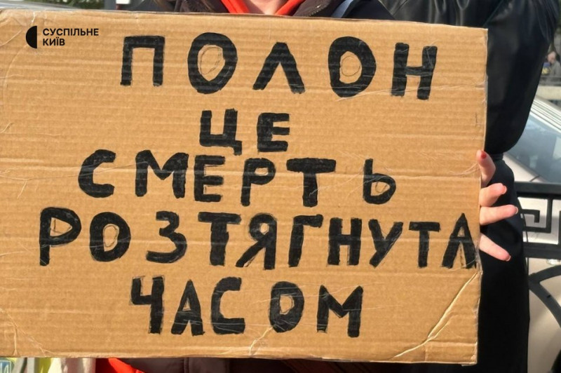 "Ми об'єдналися, щоб бути їхнім голосом": у Києві пройшла акція рідних полонених та безвісти зниклих військових