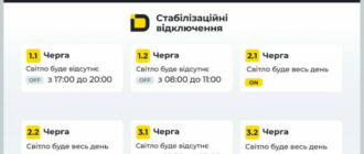 ДТЕК показав графіки відключень в Києві на 4 листопада