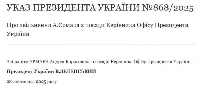Єрмак йде у відставку: Зеленський анонсував перезавантаження Офісу Президента фото 2 1