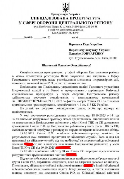 Смерть сина акторів після ВЛК: у Спеціалізованій прокуратурі у сфері оборони назвали офіційну причину
Смерть сина акторів після ВЛК: у Спеціалізованій прокуратурі у сфері оборони назвали офіційну причину
