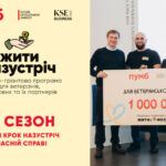 ПУМБ запустив третій сезон програми «Жити назустріч»: гранти до мільйона гривень для ветеранського бізнесу
