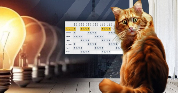 На Київщині оновили графіки відключення світла: як вони діятимуть
На Київщині оновили графіки відключення світла: як вони діятимуть