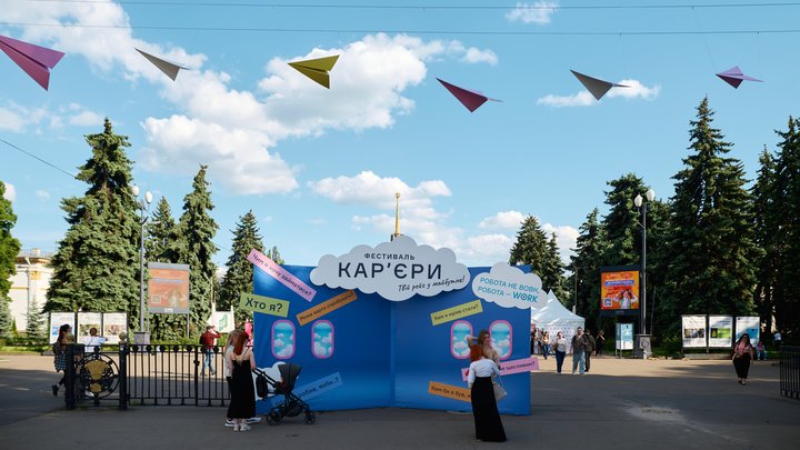 Сотні вакансій та експрес-співбесіди: в Києві анонсують другий "Фестиваль кар'єри"